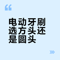 告别表面清洁 我的牙龈终于稳定了