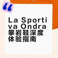 关于ondra的半年使用指南