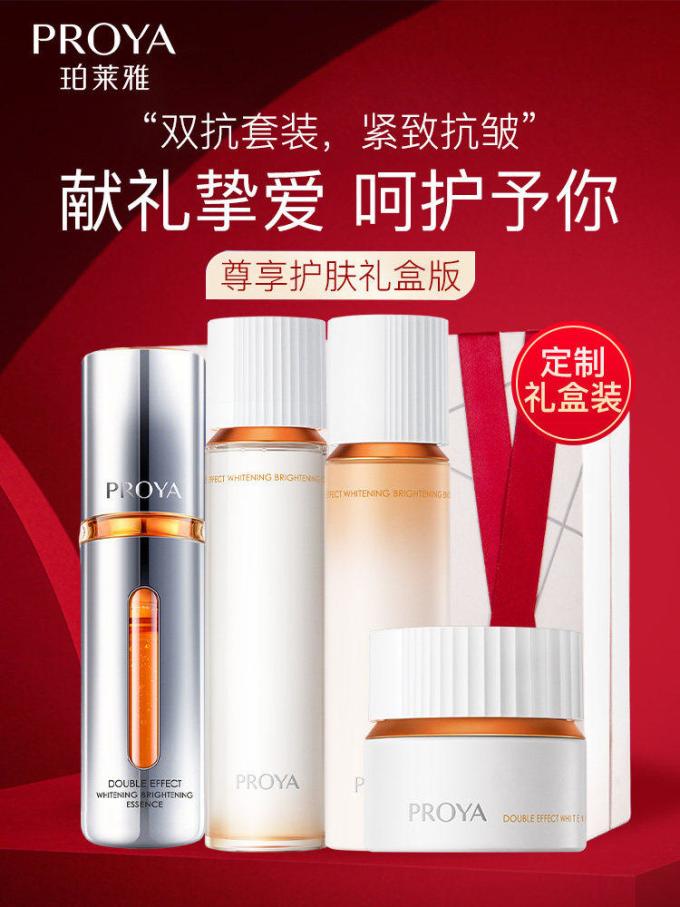 雅诗兰黛护肤套装