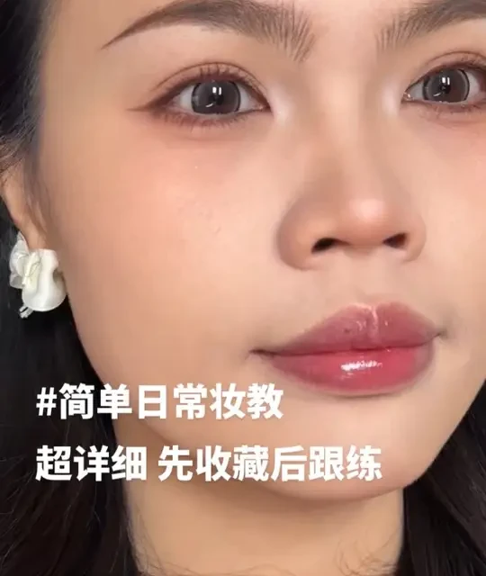 10min 清透伪素颜妆容教程，非常适合宝妈、上班族，或者任何不想化浓妆但又想提升气色的场合 快学起来 一起美美过新年吧#新手化妆教程 #学化妆 #日常妆容教程 #新手化妆 #宝妈化妆