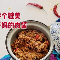 炒个媲美干妈的肉酱，居然只要六分钟！