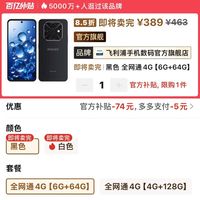 堪称“白菜机”，跌至389元，5300mAh+7.1英寸90Hz大屏+金属中框