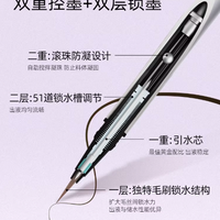 小奥汀极细丝滑眼线液笔｜防水不晕妆，眼妆焊在脸上✨