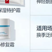 换季敏感肌医用护肤品推荐