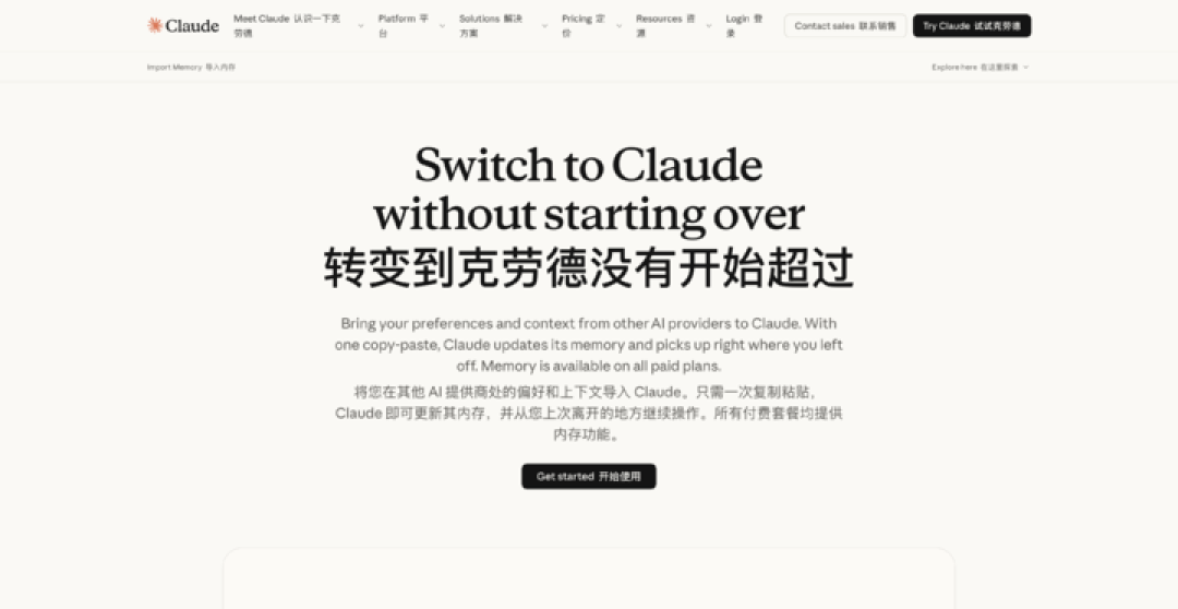 150 万人连夜逃离 ChatGPT,这份 AI 时代的搬家指南必须收好