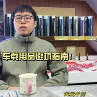新车刚提，这些车内“鸡肋”物件千万别选 #车载用品 #车载用品好物