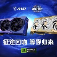 重返奎尔萨拉斯！微星《魔兽世界：至暗之夜》限定版显卡来袭