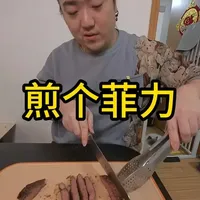 煎个牛排 菲力这部位哪怕是草饲也是相当嫩了#土豆门 #干净饮食 #草饲 #草饲牛排