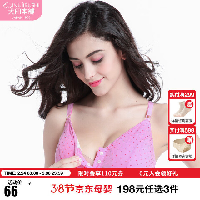 孕期产后哺乳文胸推荐