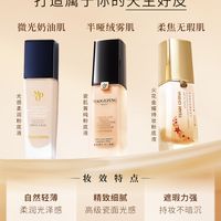 如何找到你的“本命粉底液“