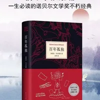 10分钟带你读完文学巅峰巨著：《百年孤独》。生命中所有灿烂，终将用寂寞偿还！#百年孤独 #阅读 #文学作品推荐 #全民阅读 #经典著作
