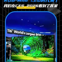 RGB-Mini LED时代来了？ 海信推出全新一代RGB-Mini LED电视，从底层色彩和控光逻辑出发，重塑画质巅峰。今天，我们带你逛一逛 CES 2026 海信展台，聊聊在现场看到的变化，以及RGB-Mini LED为什么会成为高端电视的关键选择。#CES2026  #海信CES发布全新一代RGBMiniLED  #高端电视就选海信RGBMiniLED