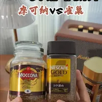 喝400次咖啡，你会选择摩可纳还是雀巢金牌浓郁？#咖啡测评 #冻干咖啡测评 #摩可纳冻干咖啡 #雀巢金牌浓郁咖啡 #400次咖啡挑战