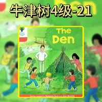 《牛津树》小窝:一节生动的户外英语启蒙课