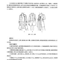 新概念女装纸样法样板设计49-大衣（风衣）