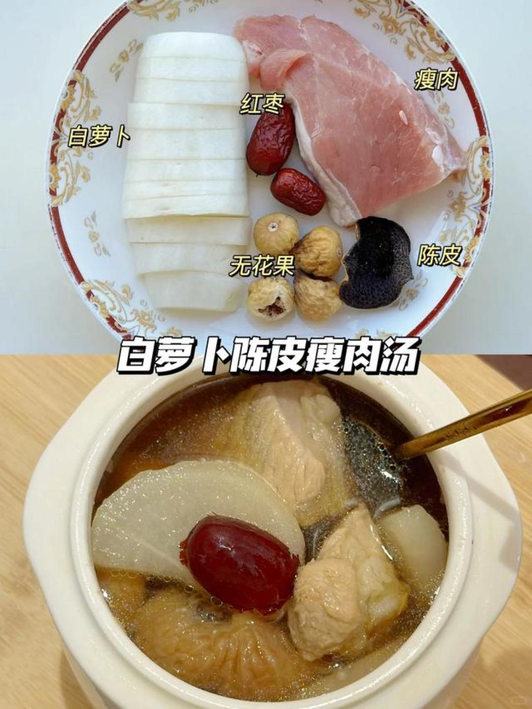 秋冬家庭养生汤|清润降🔥超管用‼️清甜好喝|点赞收藏