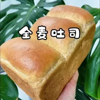 百分百全麦吐司，做吐司现在停不下来了，自己在家变着花样做#吐司面包 #烘焙 #跟着抖音做美食 #抖音美食创作者 #烘焙新手