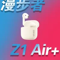 百元最强性价比TWS耳机，漫步者Z1 Air+开箱实测 #热点 #数码科技 #漫步者 #蓝牙耳机 #耳机