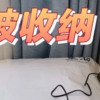 换季衣物棉被收纳｜真空压缩袋太省空间了