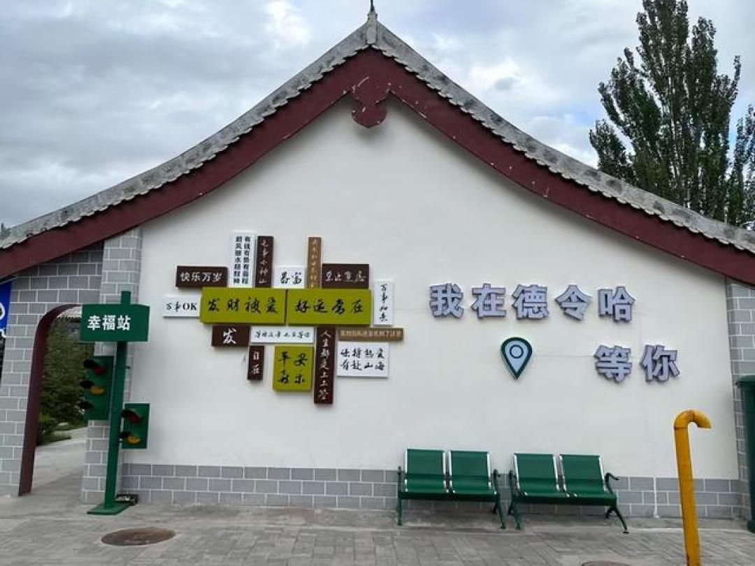 德令哈,西北荒原上的心灵栖息地,《山海经》里就有了