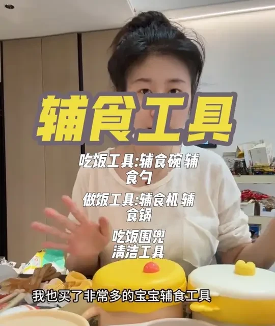 超详细的辅食工具视频来了，新手宝妈看完这条视频就知道都需要买什么拉，也是我自己用下来好用的辅食工具分享给大家～#辅食 #辅食工具 #宝妈 #带娃