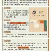 员工称新东方32周年庆福利为东方甄选会员卡，含一张50元消费券和两张折扣券，需消费才能用