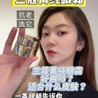 兰蔻菁纯眼霜好用吗？兰蔻菁纯眼霜适合什么皮肤？抗老眼霜怎么选？兰蔻菁纯眼霜可以改善眼周问题吗？贵妇眼霜分享！眼周护理必备眼霜！#兰蔻菁纯眼霜 #眼霜 #抗老眼霜 #眼霜推荐 #眼周护理