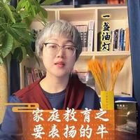 孩子写作业总靠“表扬”吊着？一个郑渊洁的童话，讲透如何唤醒孩子的“内在驱动力”