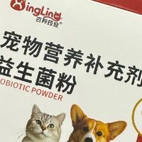 宠物肠胃调理软便救星