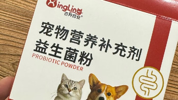 宠物肠胃调理软便救星