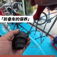 车店日常：美利达折叠自行车的保养。
客户推来一辆很多年没有骑行过的折叠自行车进行保养，这一期着重给大家展示一下转把变速系统的保养内容。
#自行车维修保养 #车店日常#转把变速器 #折叠车自行车 #郑州美利达漓江路店