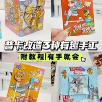 有手就会|3种有趣的普卡改造手工教程 #手工 #普卡改造 #动漫 #创意手工 #diy