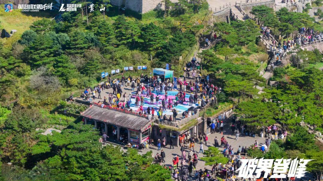 一场海拔1500米的LOLM电竞嘉年华,一次别开生面的“破界登峰”