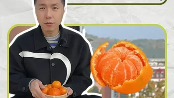 最常见的橘子一定别闭着眼吃，这些注意事项一定要知道！ #今年流行比冰糖还甜的柑橘#神鲜风味开吃啦  #天生就吃这碗饭  #秋冬水果  #新手爸妈必看