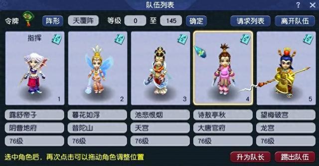 梦幻西游：畅玩服固伤门派调整之后，固伤的最新搭配细节来了！