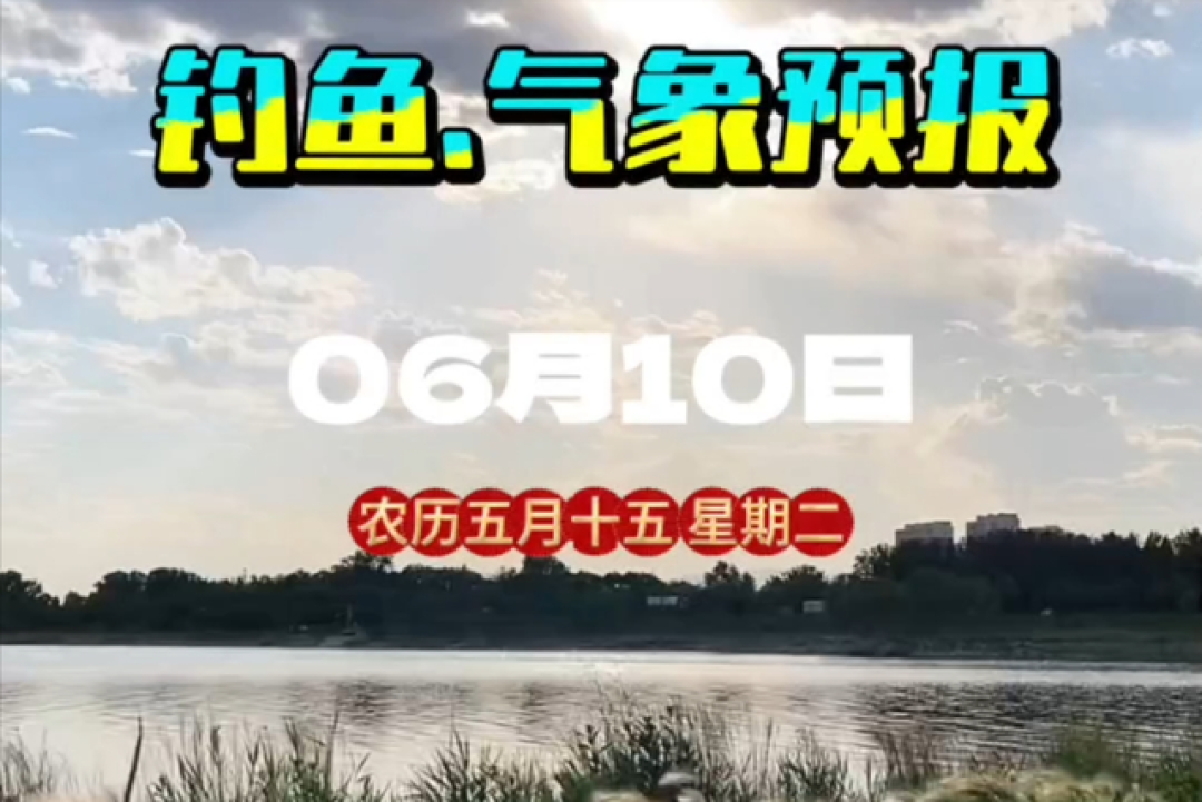 出钓前看一眼天空!老钓友靠这3招预知鱼情,从未失手!