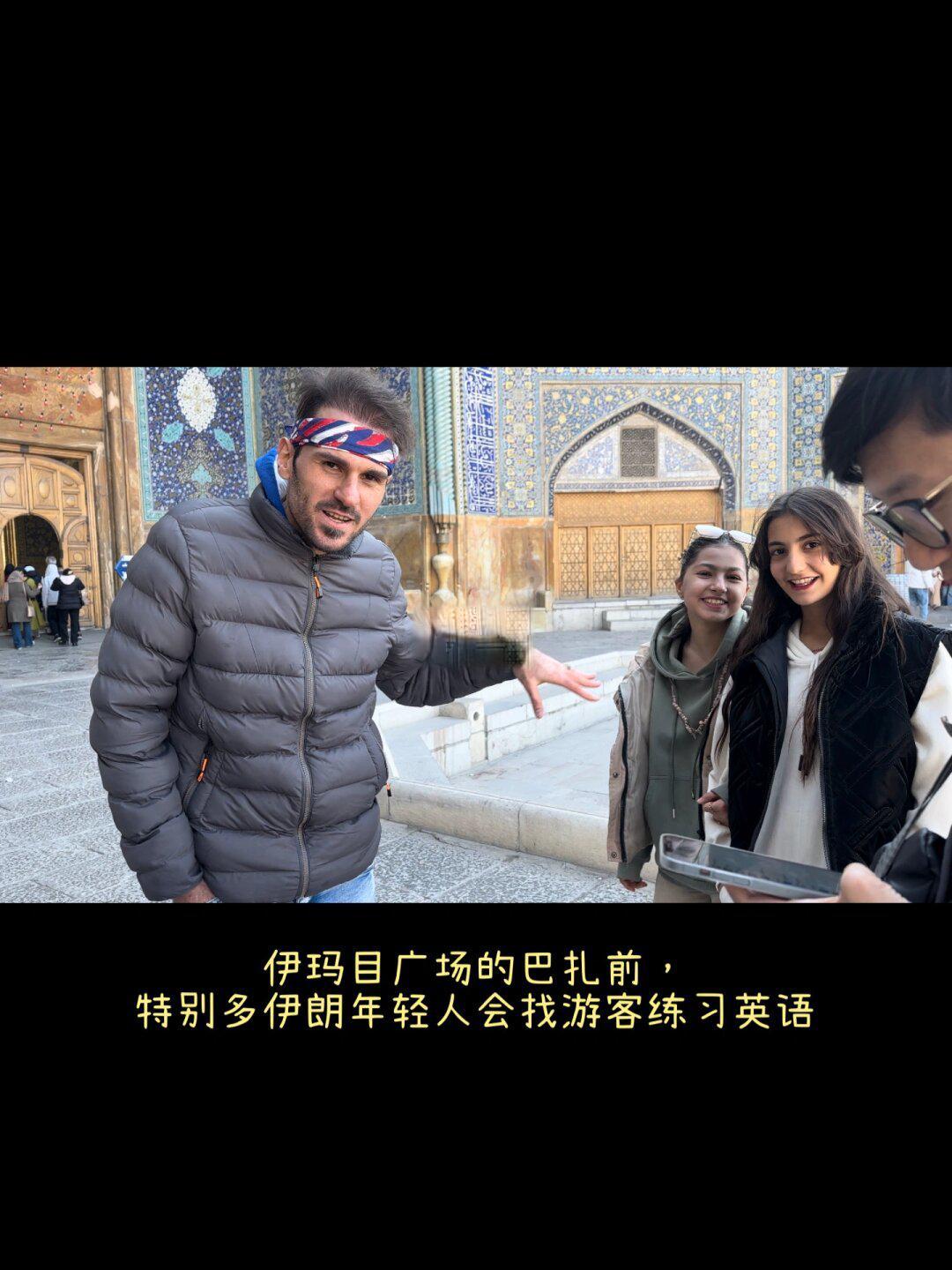 这是真实且平静的伊朗🇮🇷