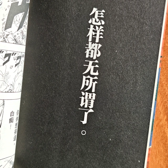 岸本齐史的经典黑页