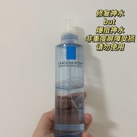 ✅get到了屏障受损的急救方法（b5蓝水版）