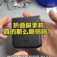 折叠屏手机更换转轴排线#折叠屏转轴排线 #折叠屏 #转轴 #排线 #摩托罗拉2022