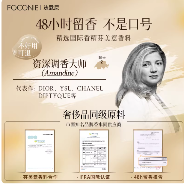 被问爆的伪体香✨法蔻尼茉莉花香水，48h 温柔焊在身上