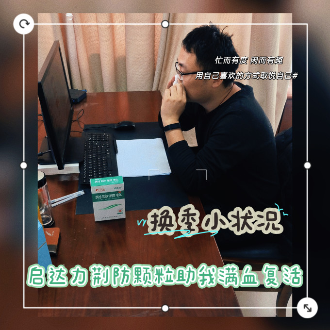感冒用药