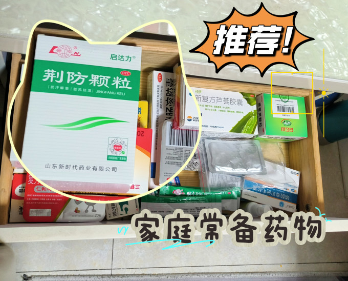 感冒用药