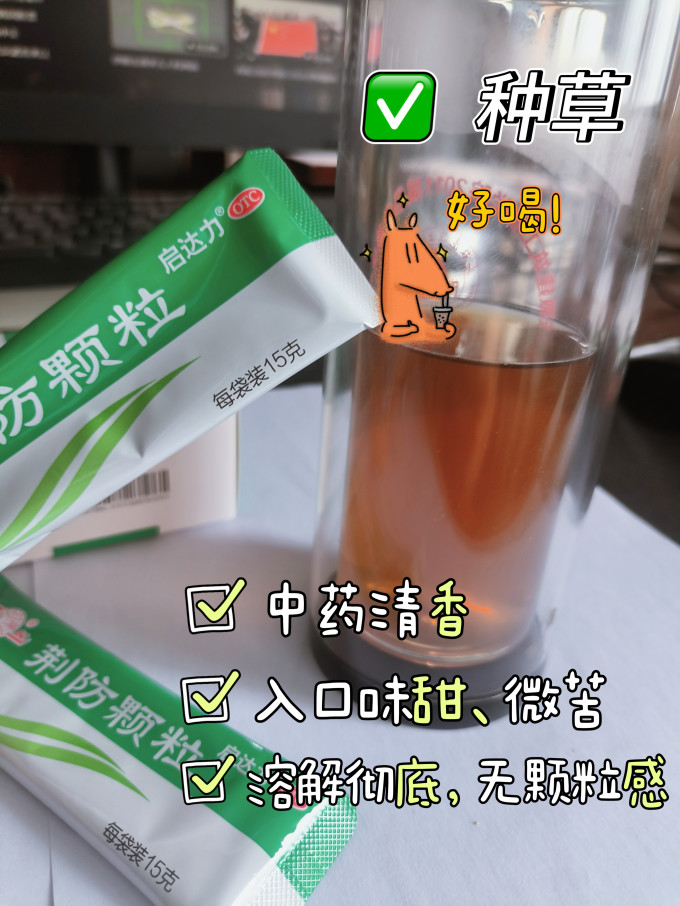 感冒用药