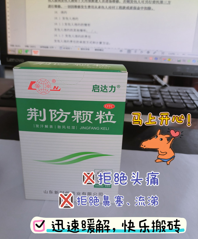 感冒用药