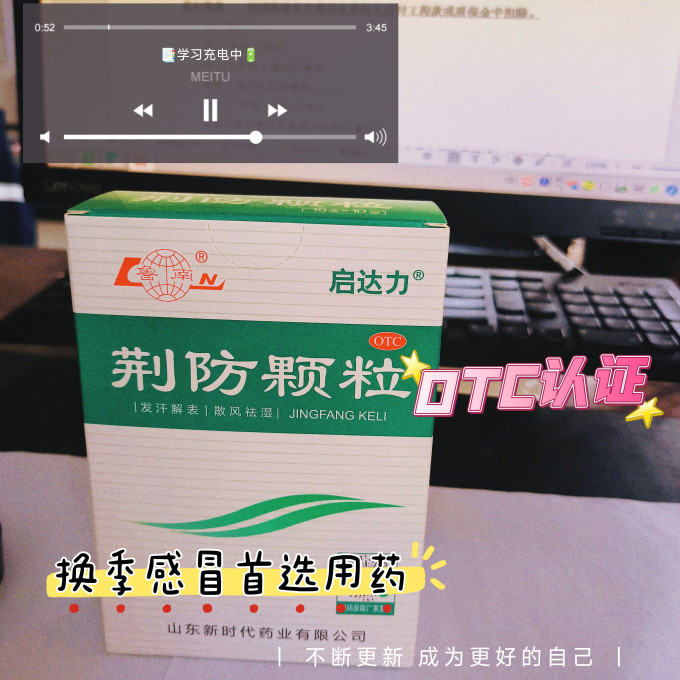 感冒用药