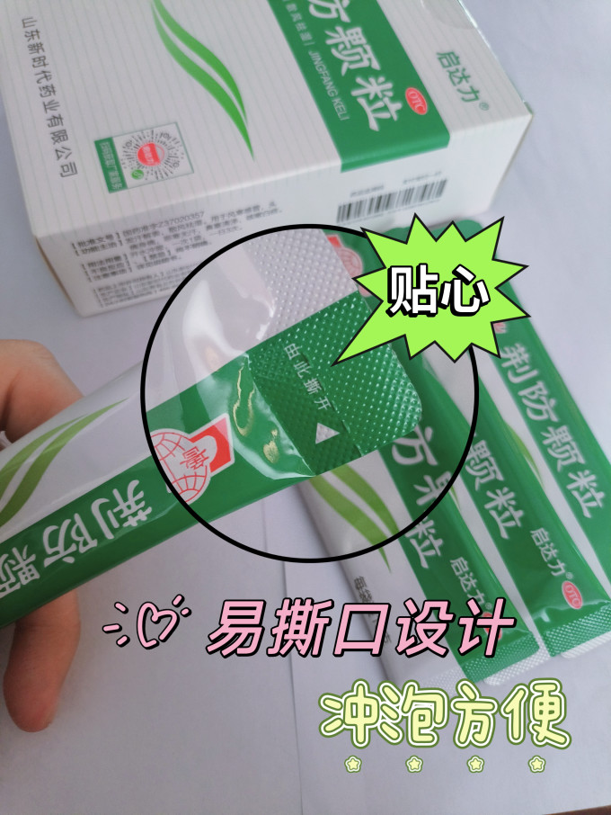 感冒用药