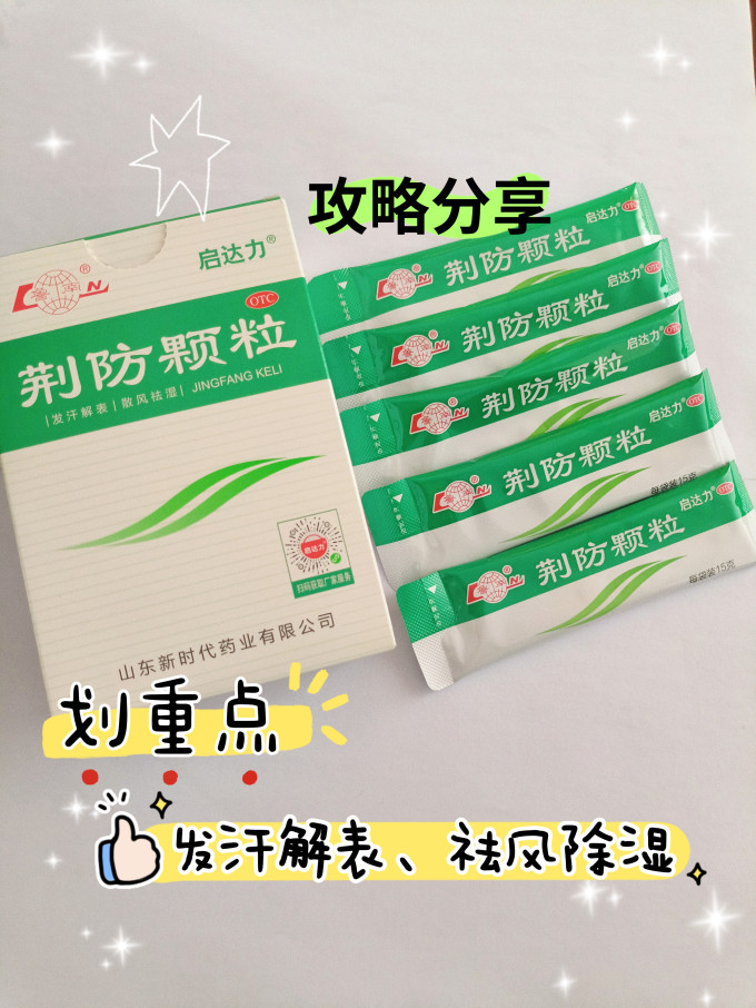 感冒用药