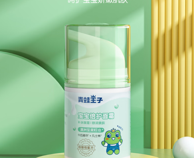 青蛙王子宝宝护肤