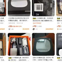 咸鱼大量流出一折多全新小米尊享礼盒，成交价48元，这漏还可捡不